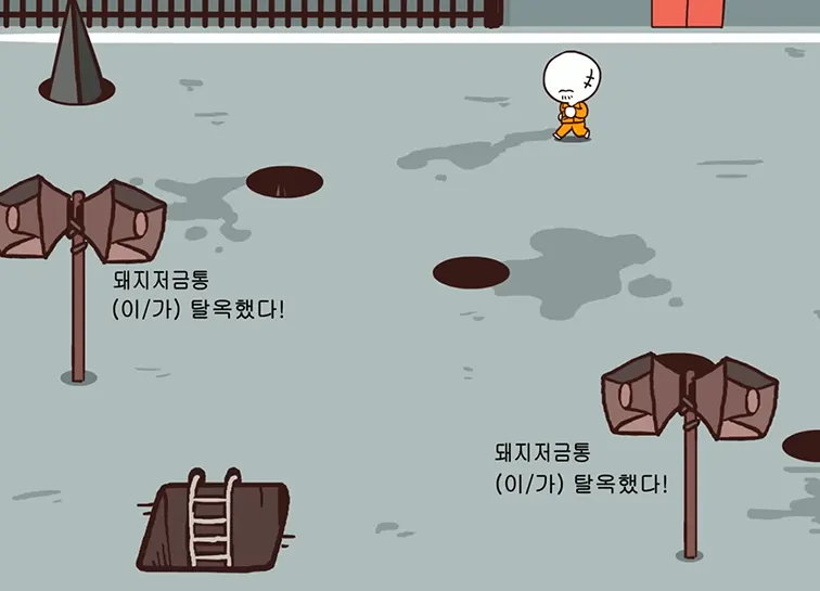 감옥탈출 리마스터 스크린샷 Prison Escape Remastered Screenshot 3